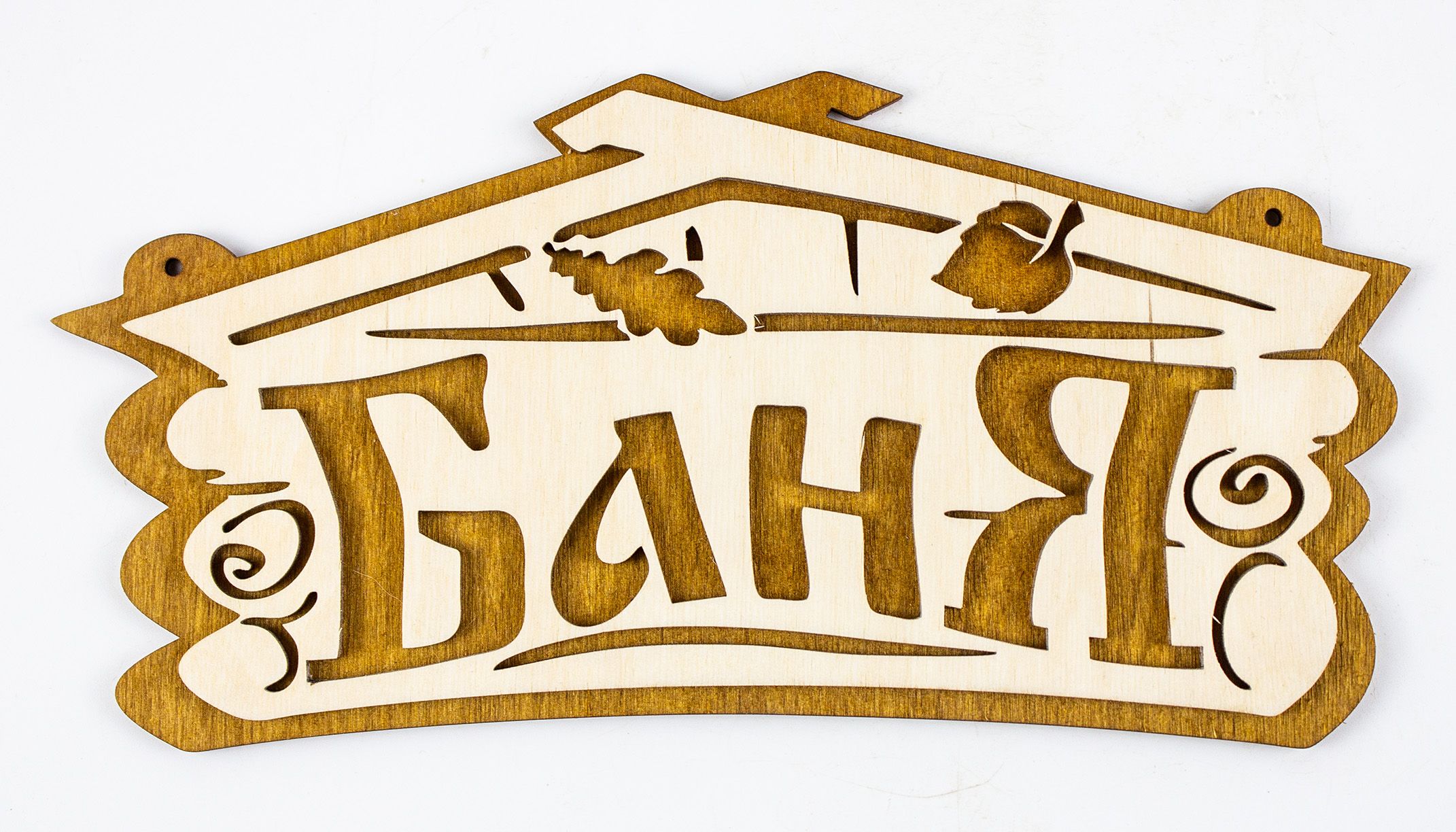 Баня